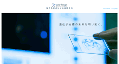 Desktop Screenshot of genetherapy-ri.com