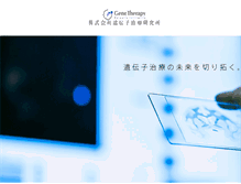 Tablet Screenshot of genetherapy-ri.com